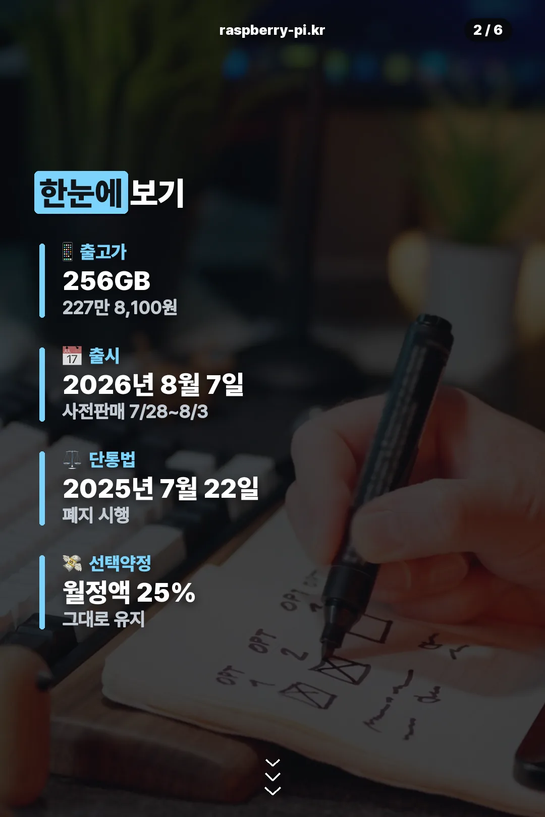 출고가와 규칙 요약