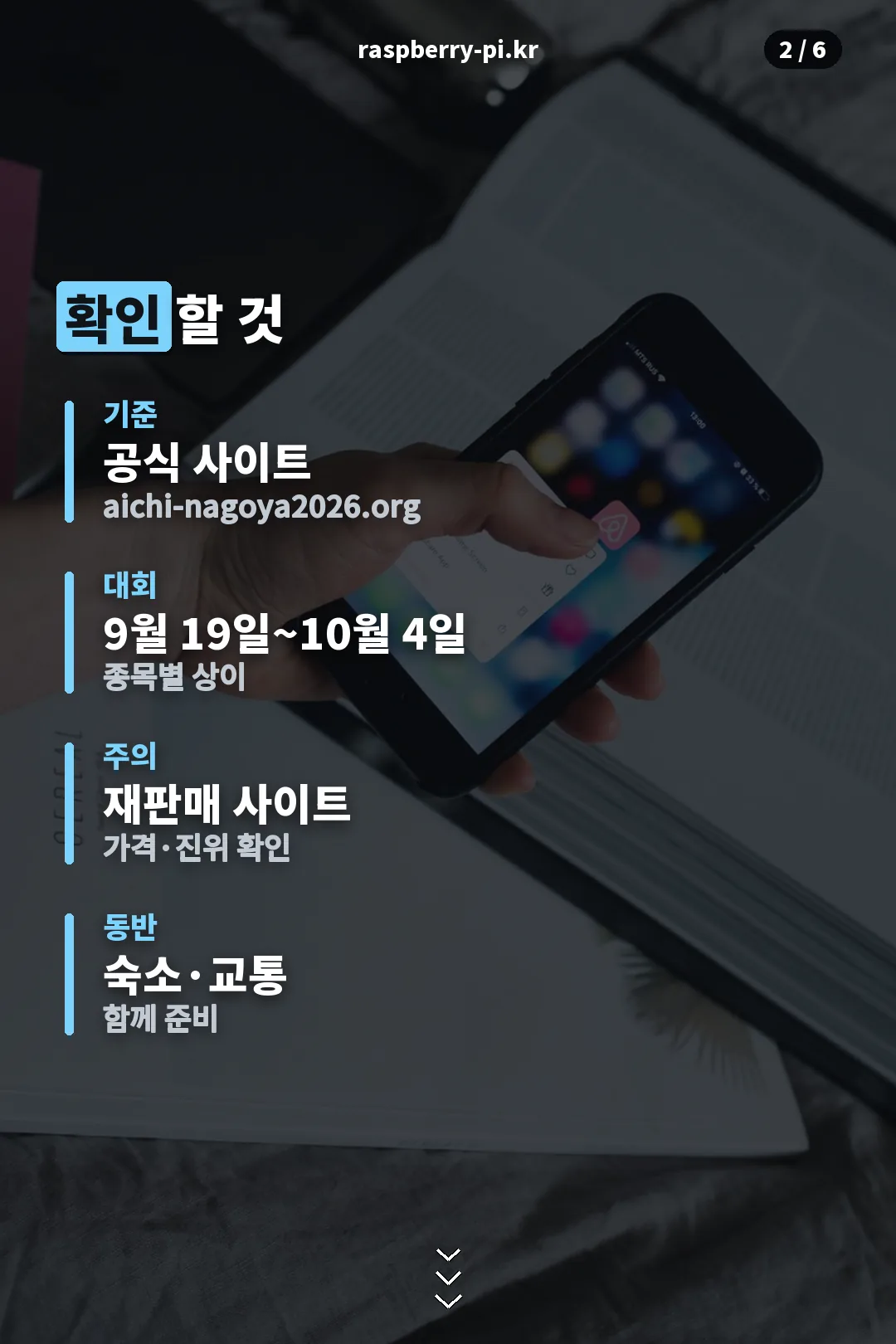 확인 사항
