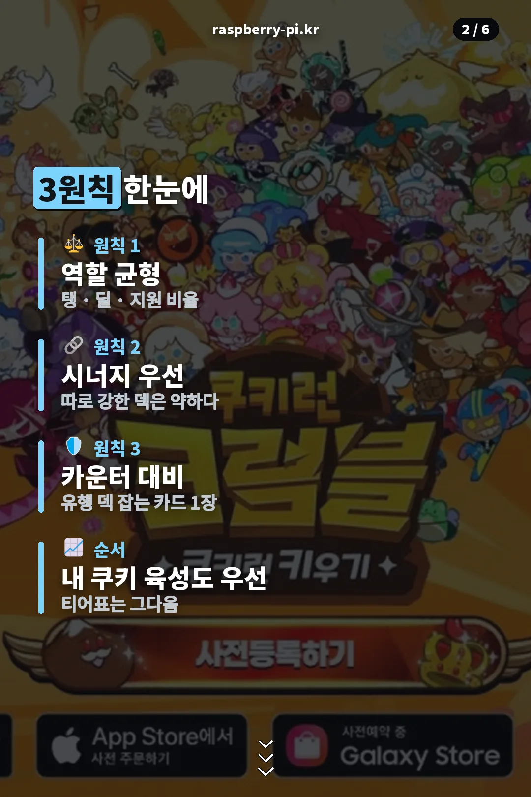 3원칙 요약