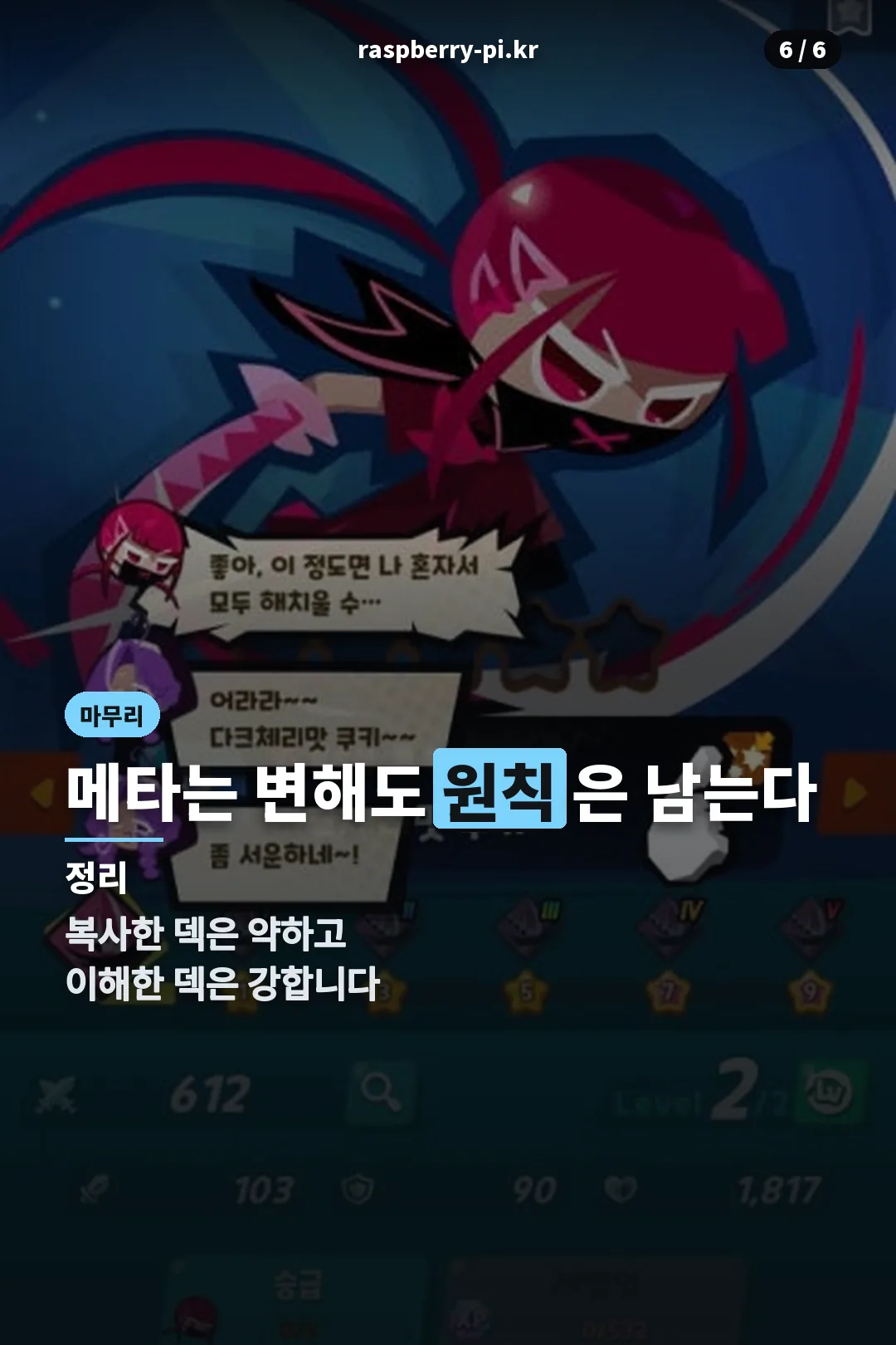 마무리