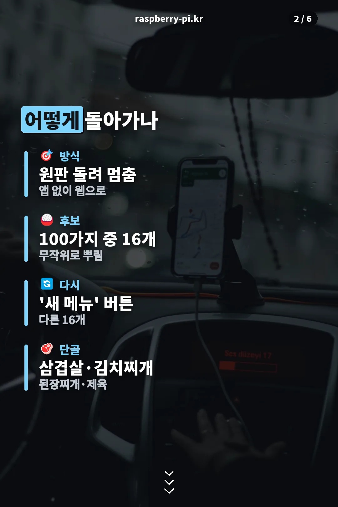 작동 방식
