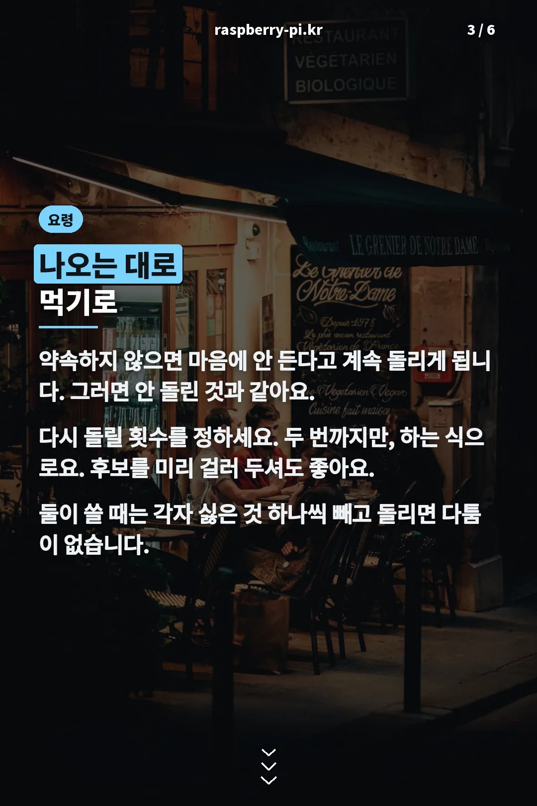 잘 쓰는 요령