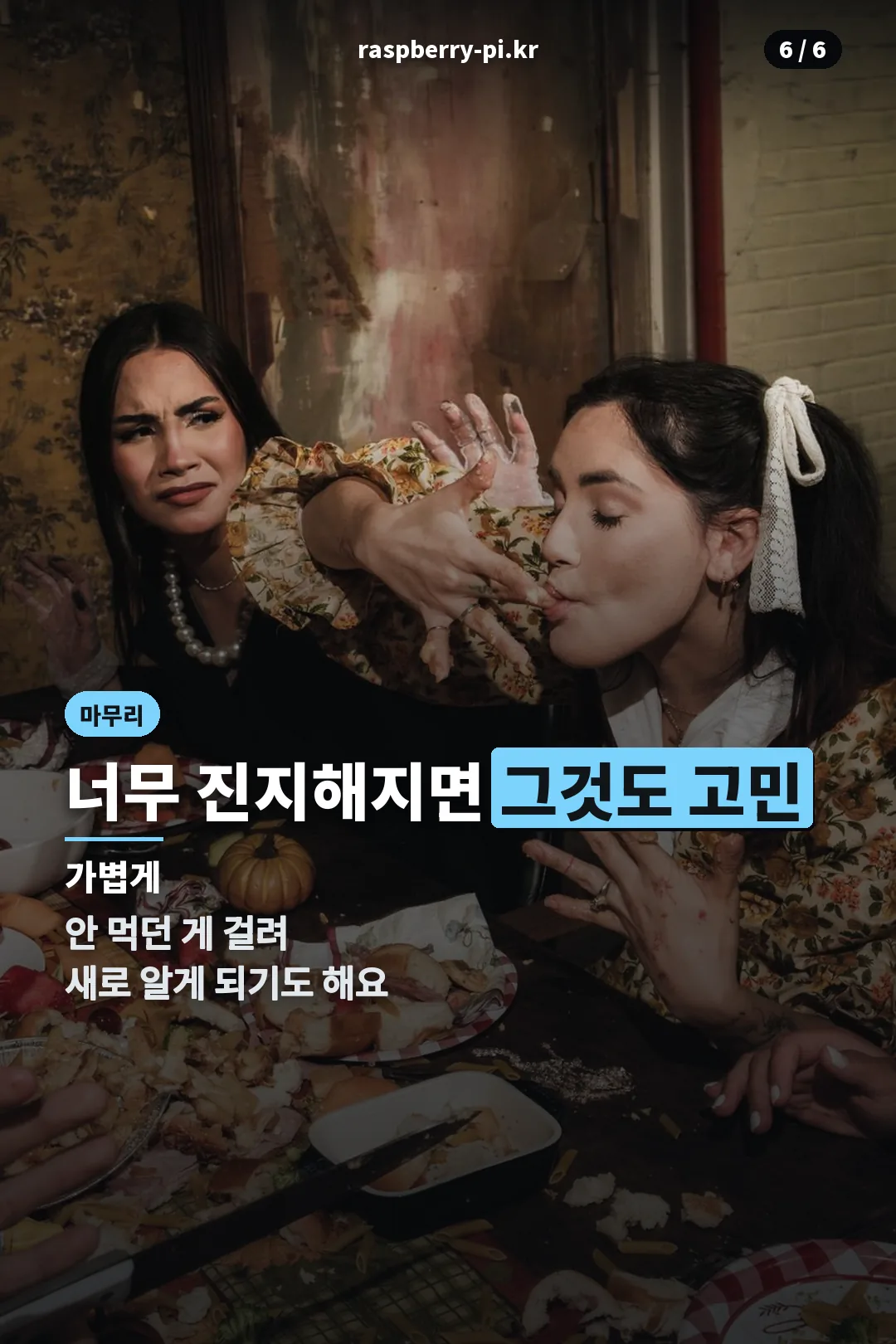 마무리
