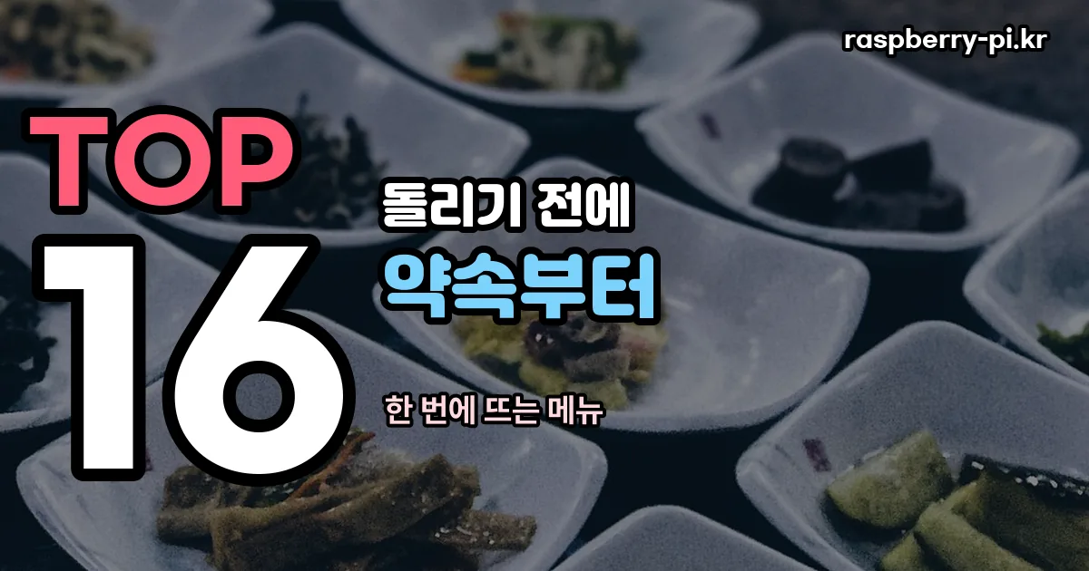 저메추 룰렛 정리 썸네일