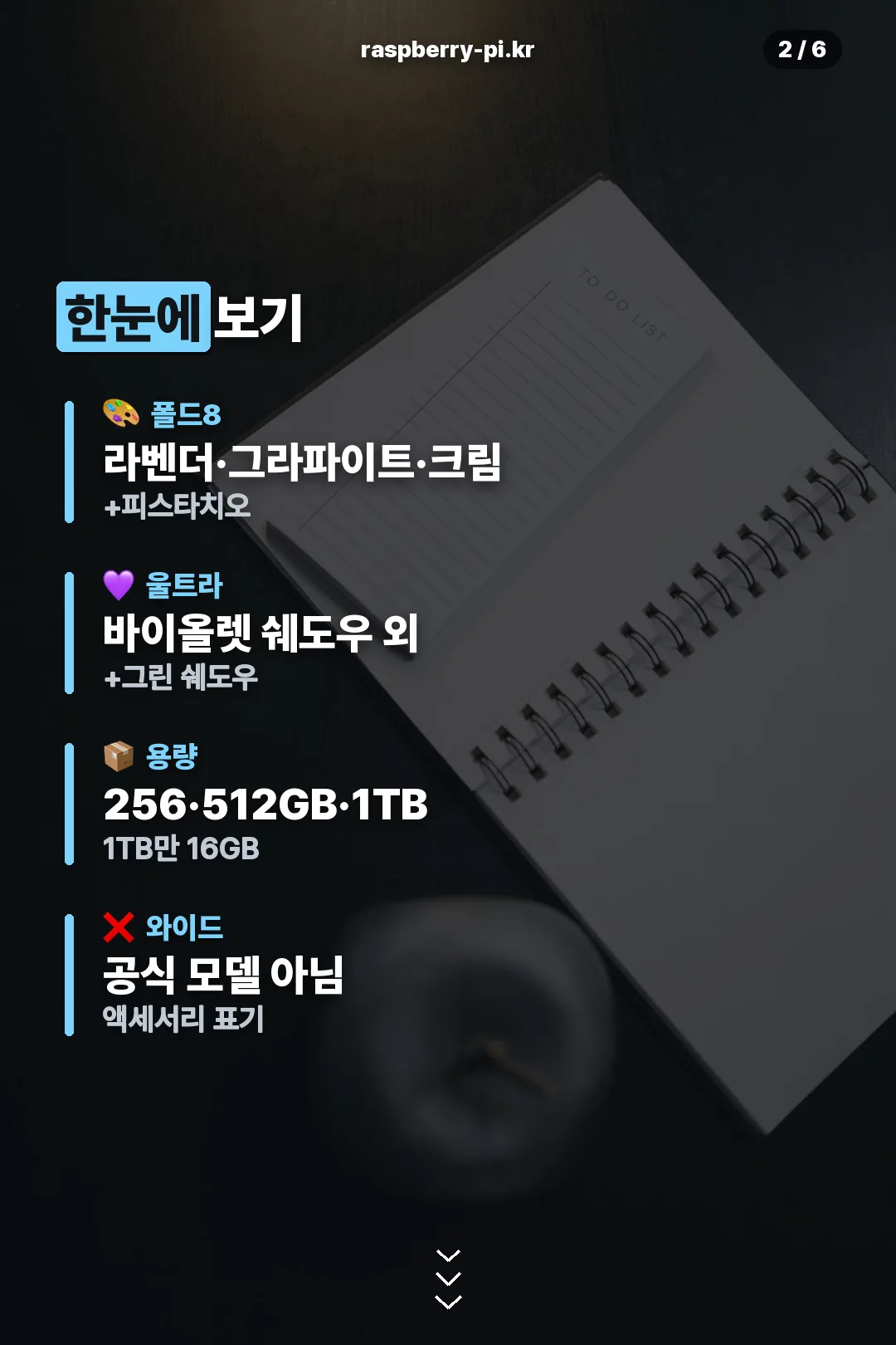 색상 한눈에 요약