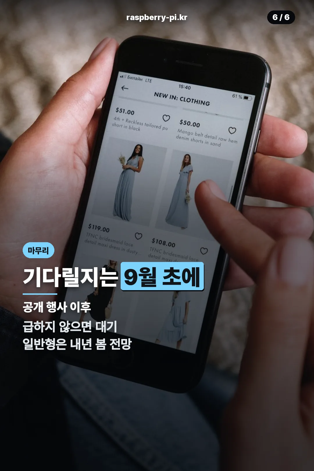 구매 시점 정리