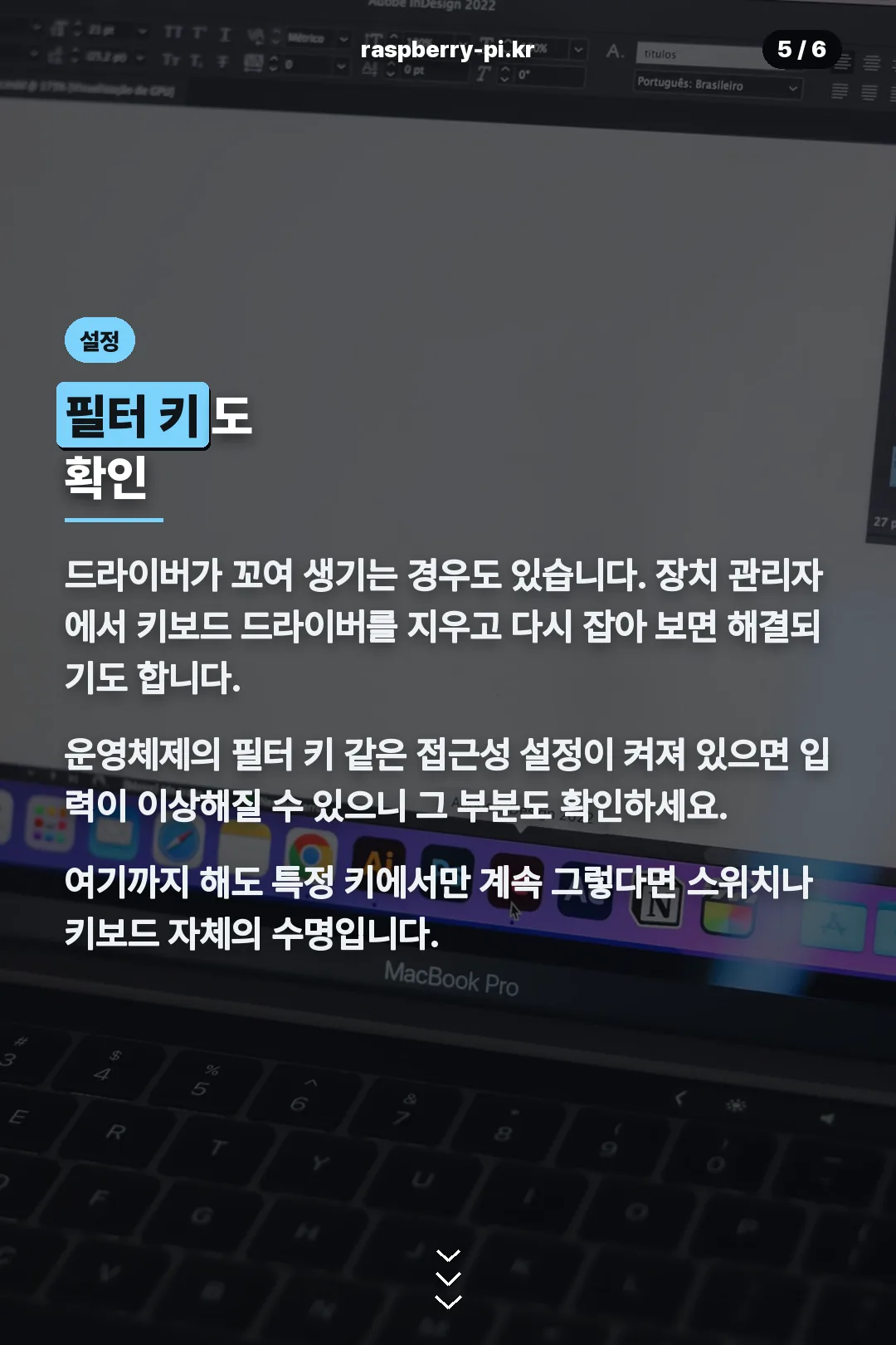 설정과 드라이버