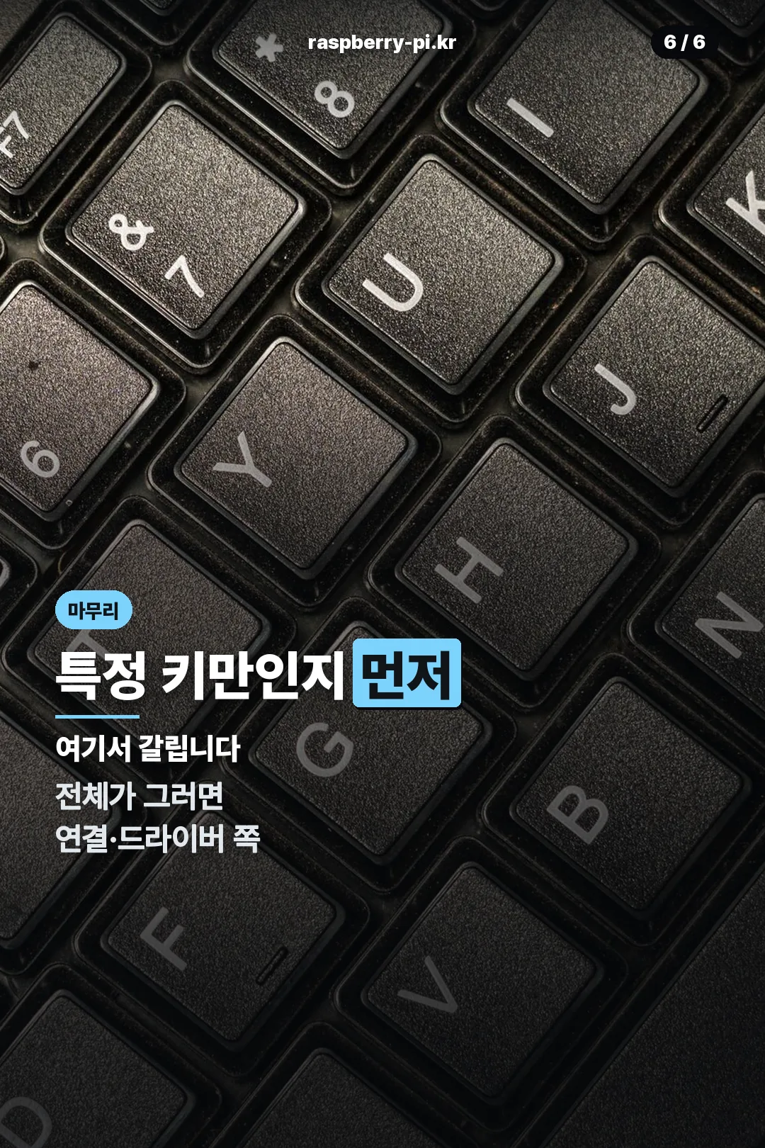 범위 확인 안내