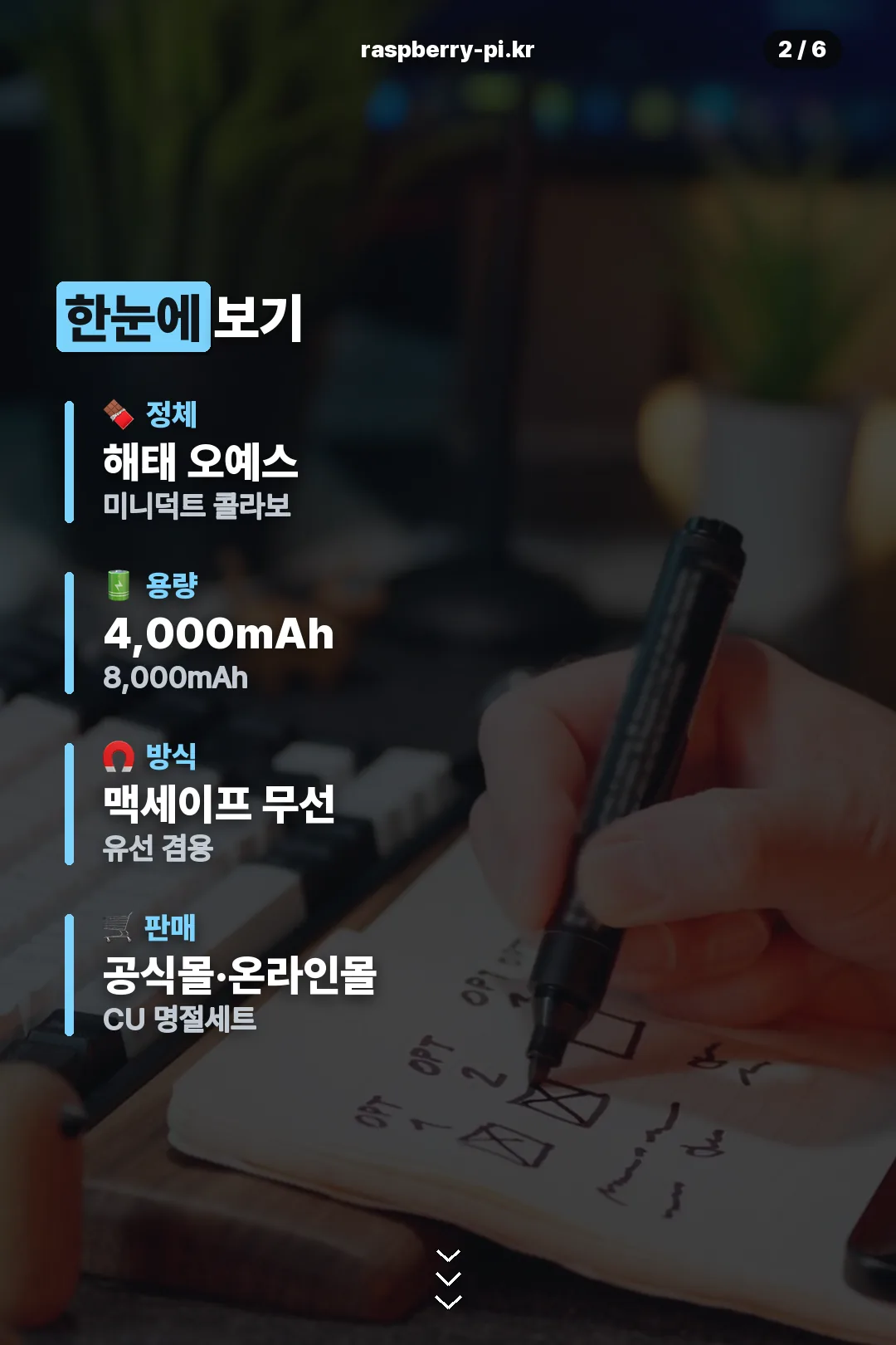 정체와 용량 요약