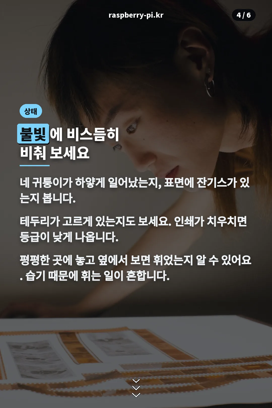 카드 상태 확인