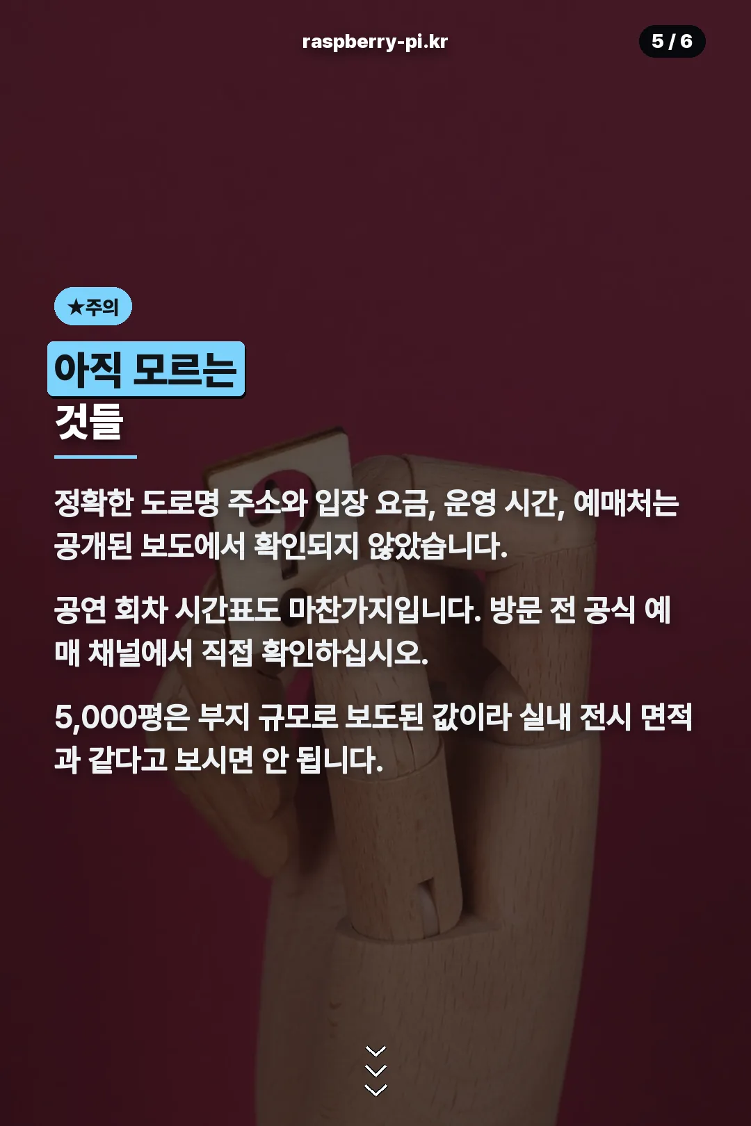확인되지 않는 정보