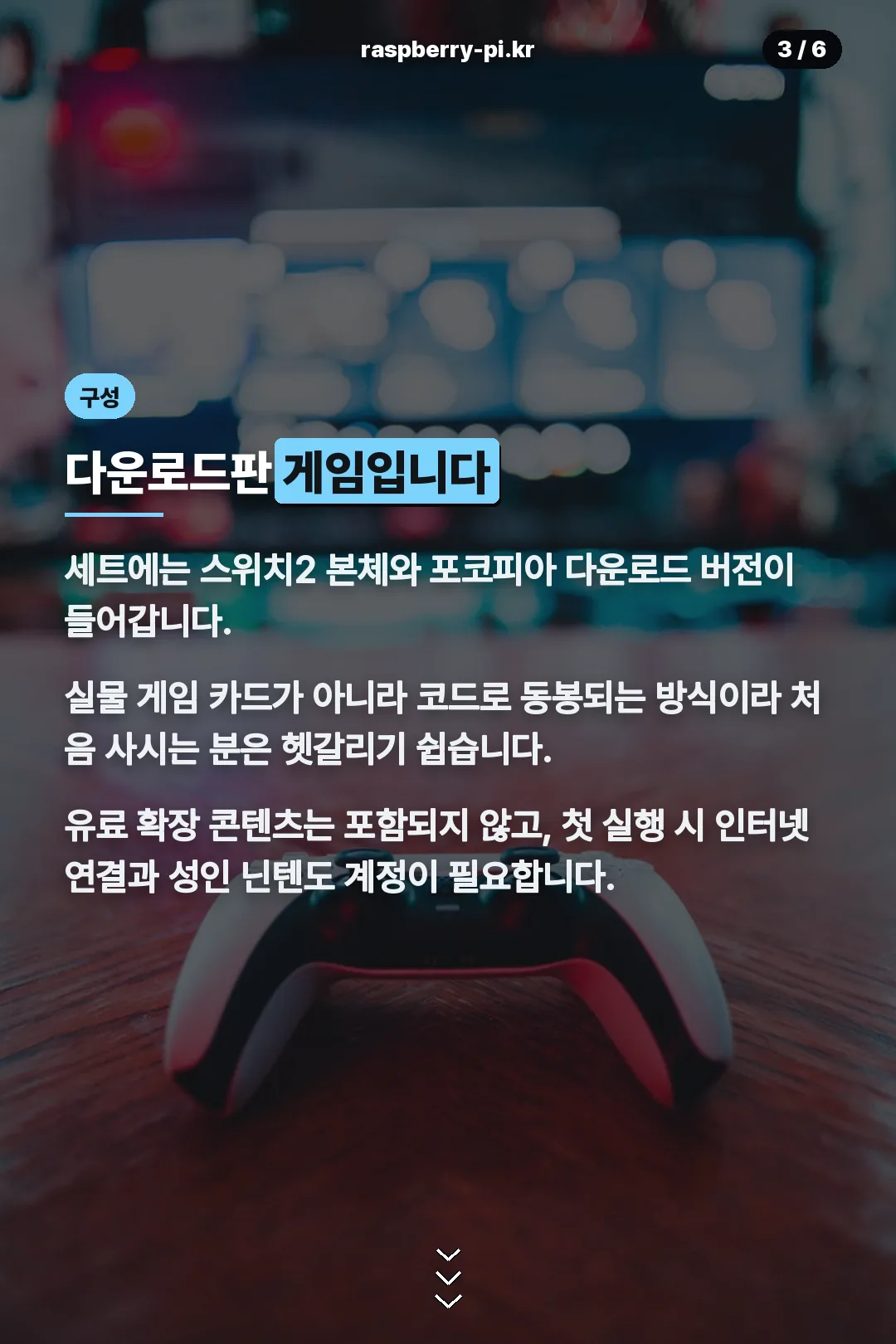 다운로드판 구성