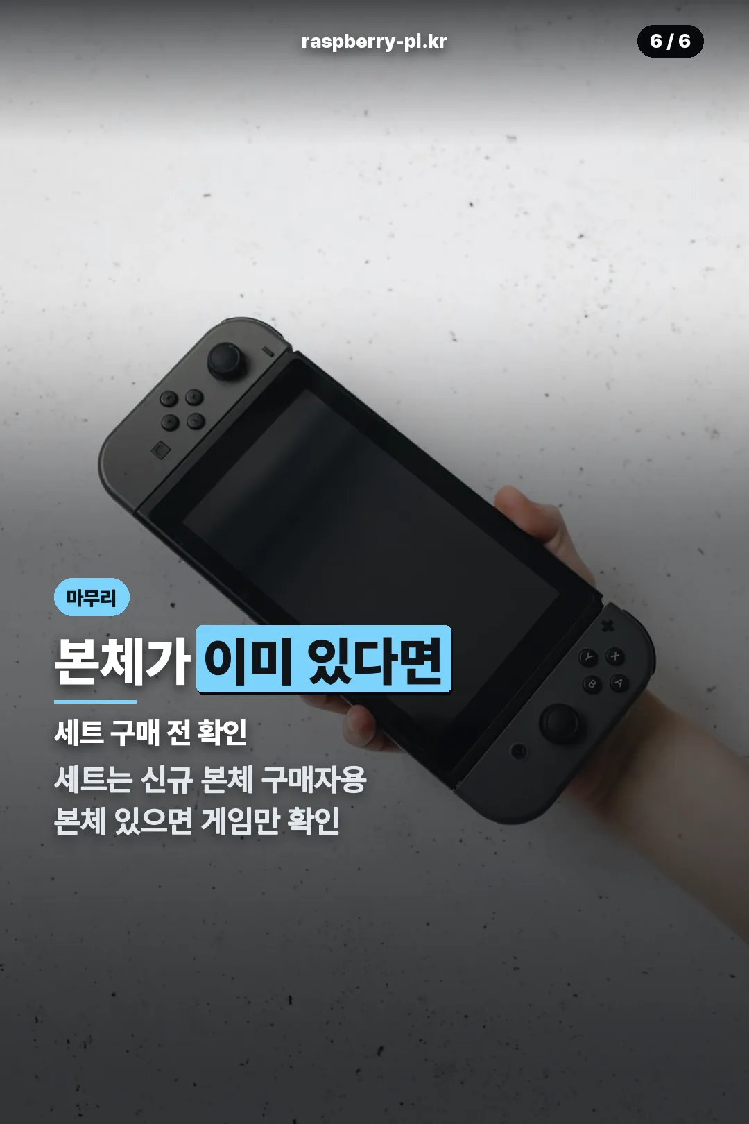 구매 전 확인사항