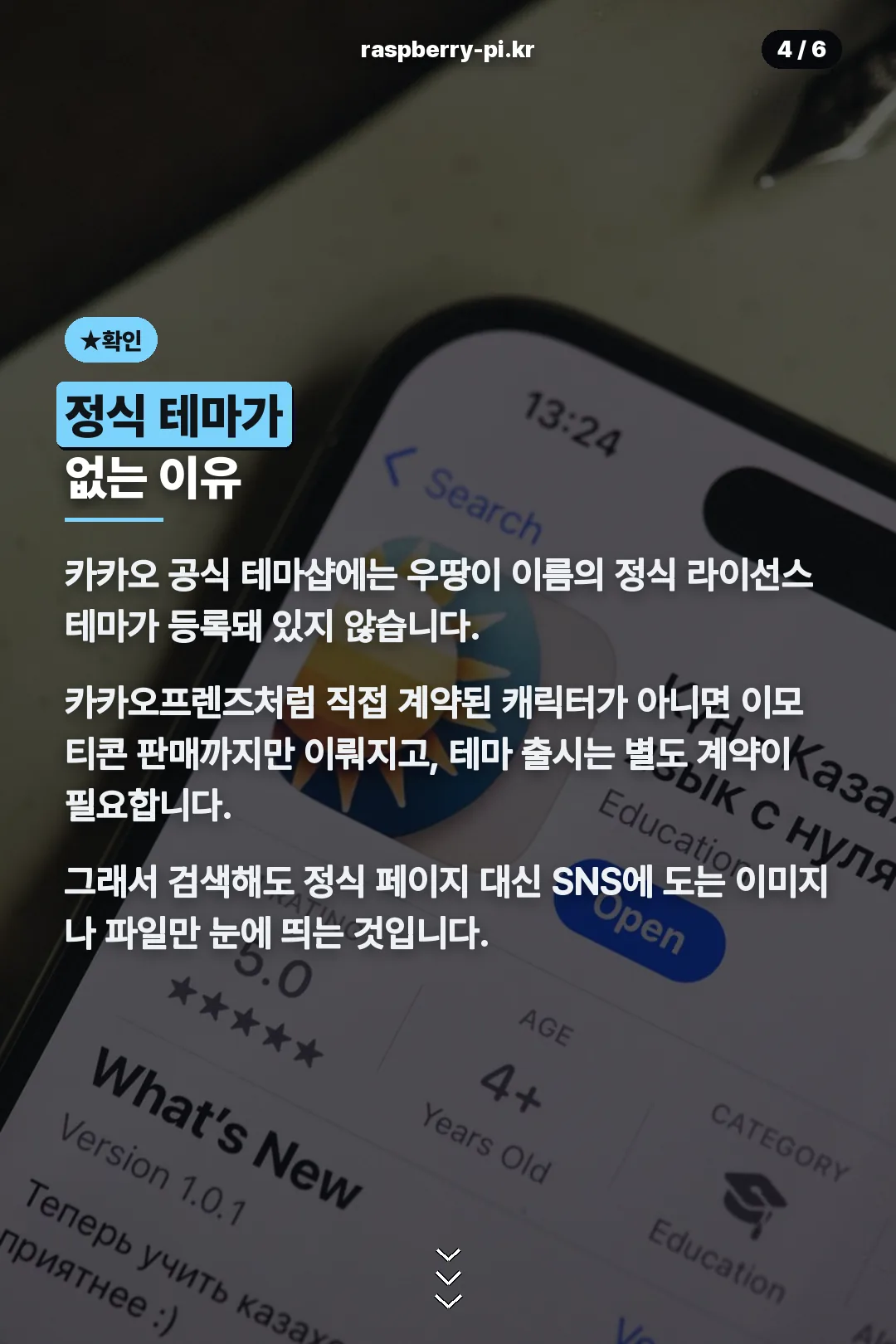정식 테마가 없는 이유