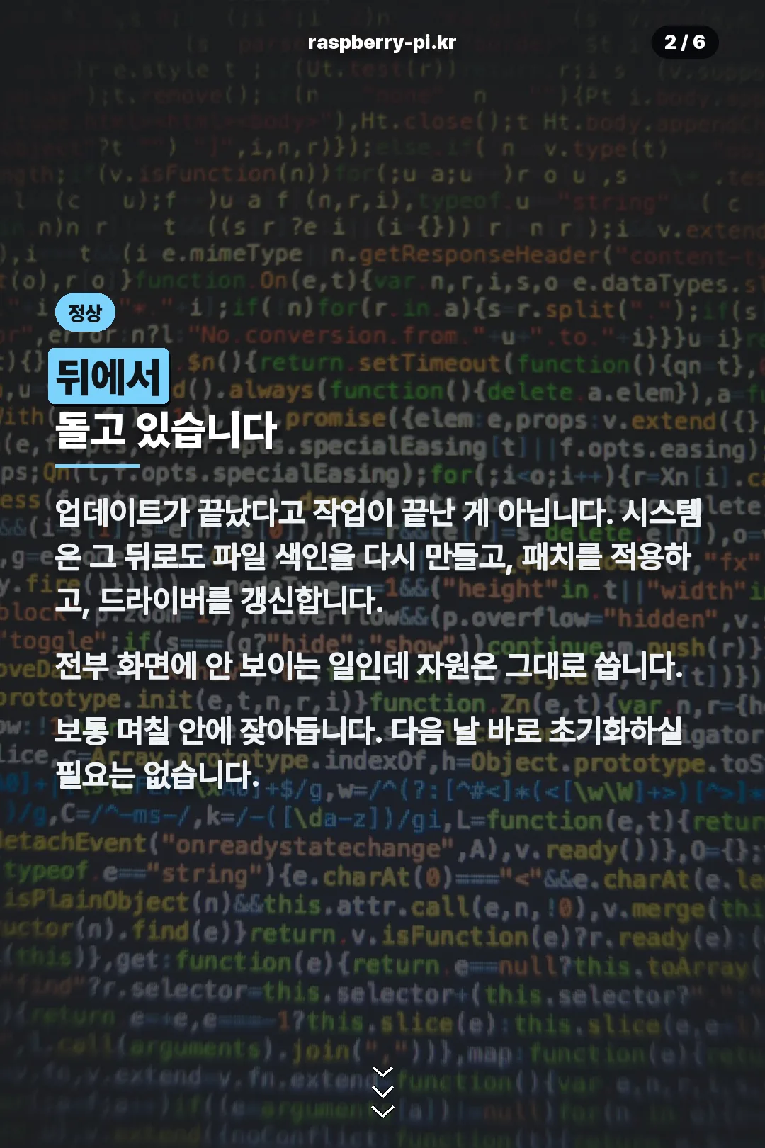 백그라운드 작업 설명