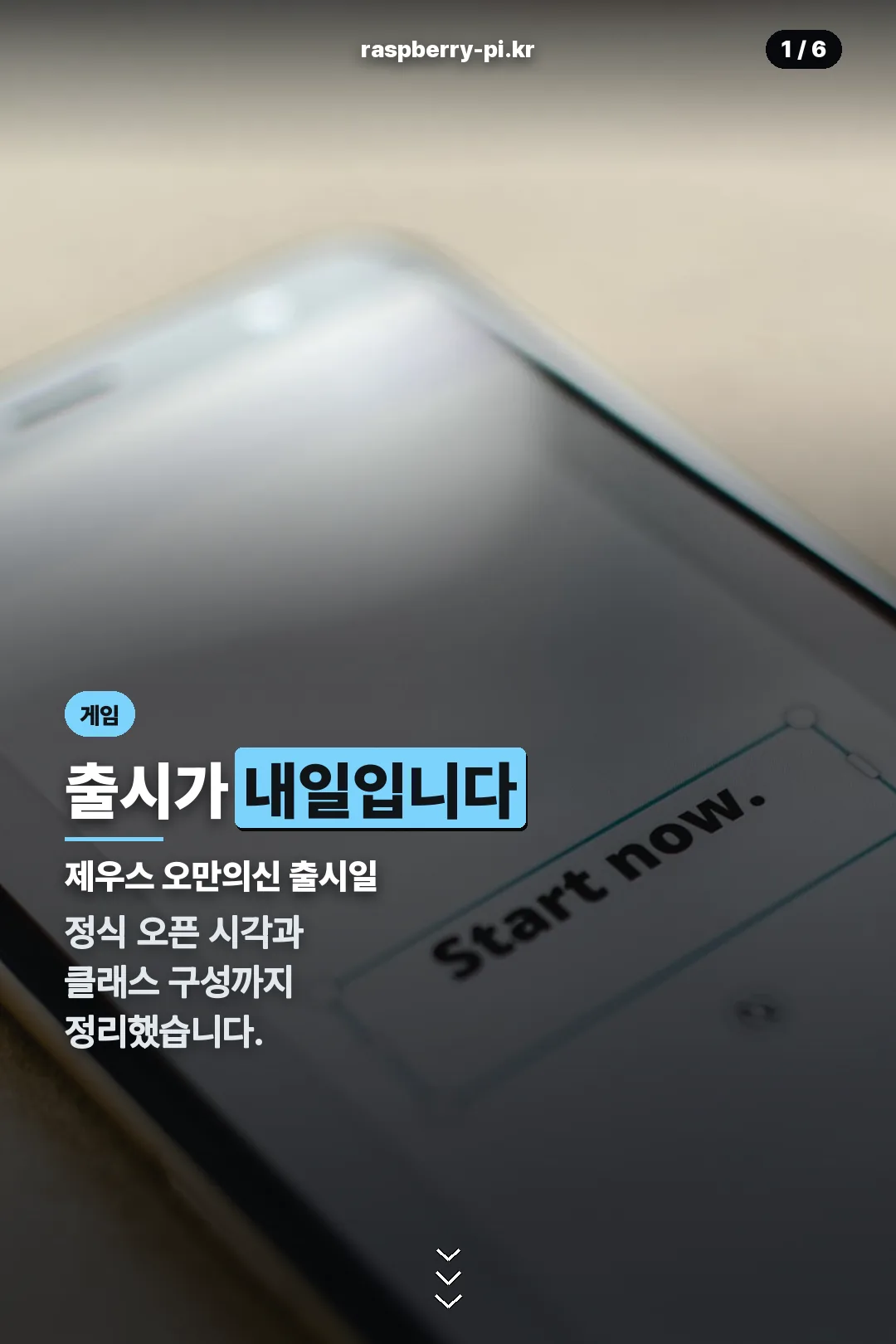 제우스 오만의신 표지