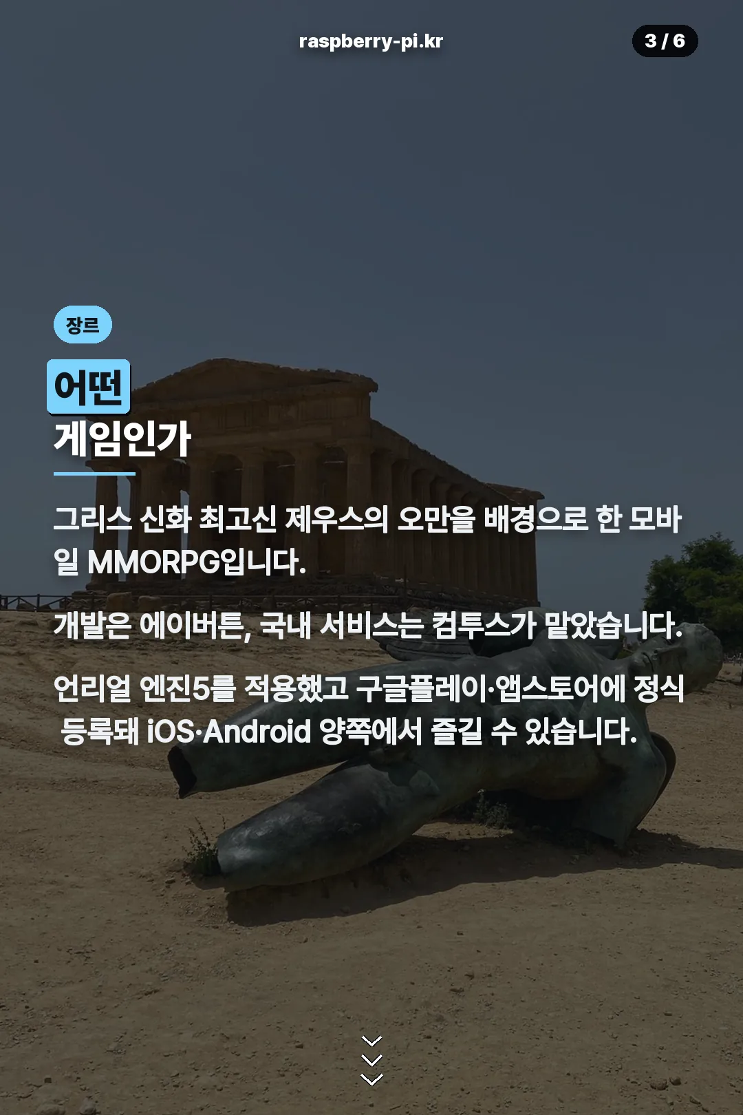 게임 소개