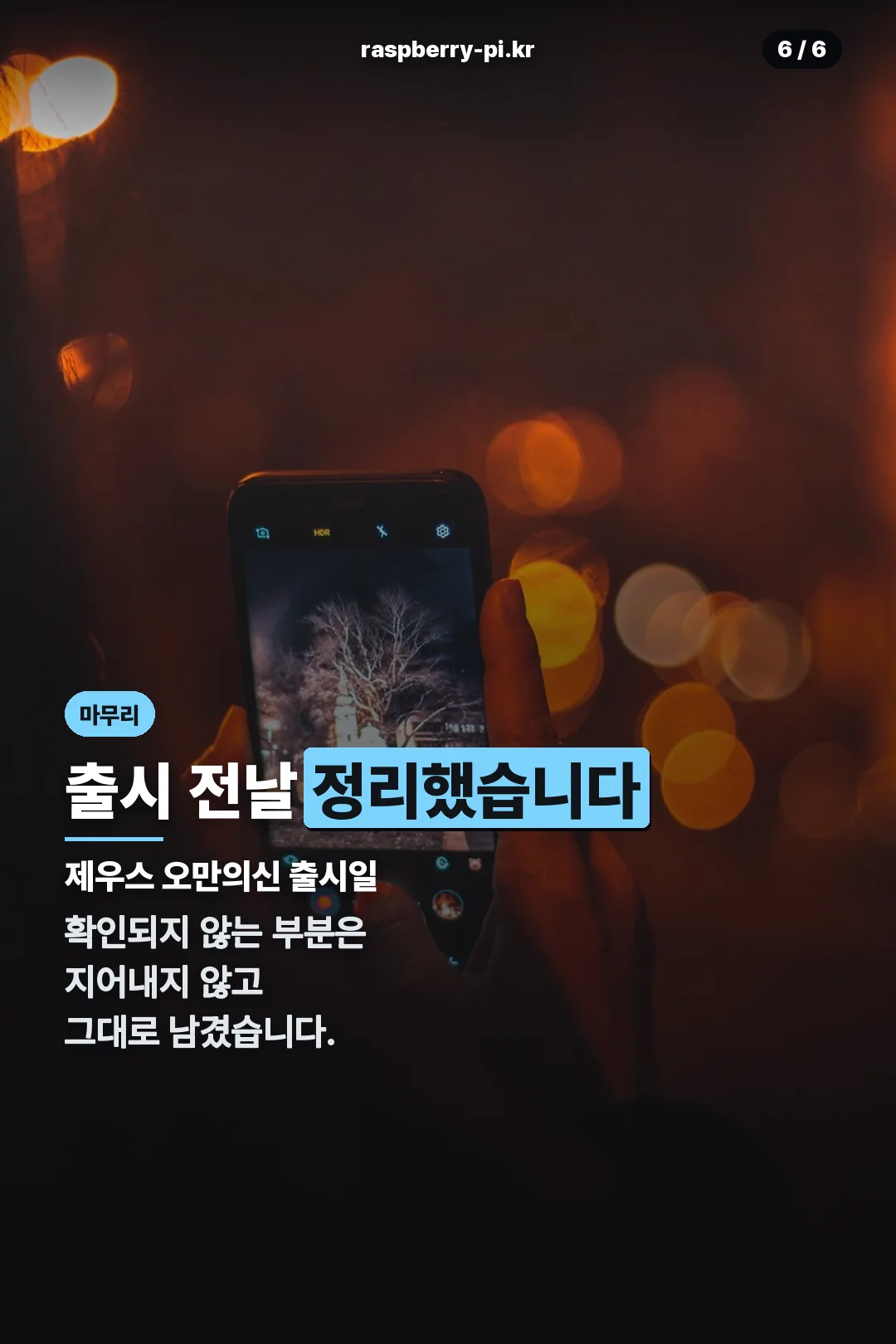 마무리 안내