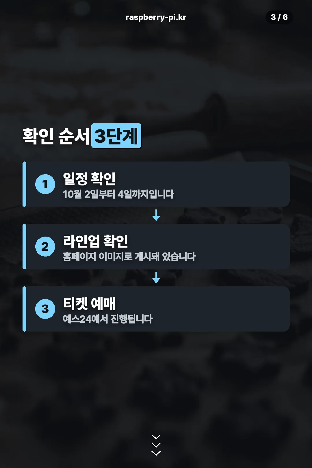확인 순서 3단계