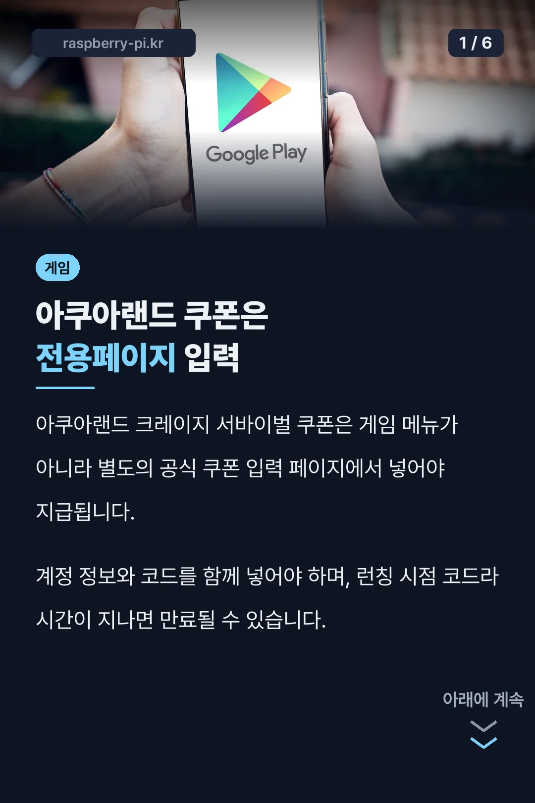 아쿠아랜드 쿠폰은 전용페이지 입력