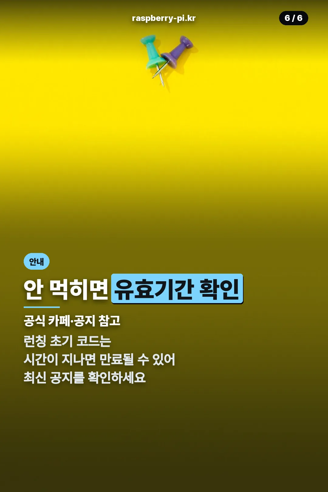 쿠폰 안 먹힐 때 확인할 점