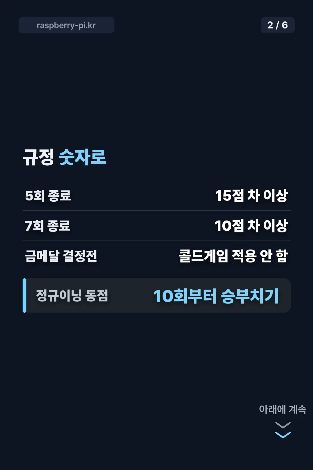 규정 숫자 정리