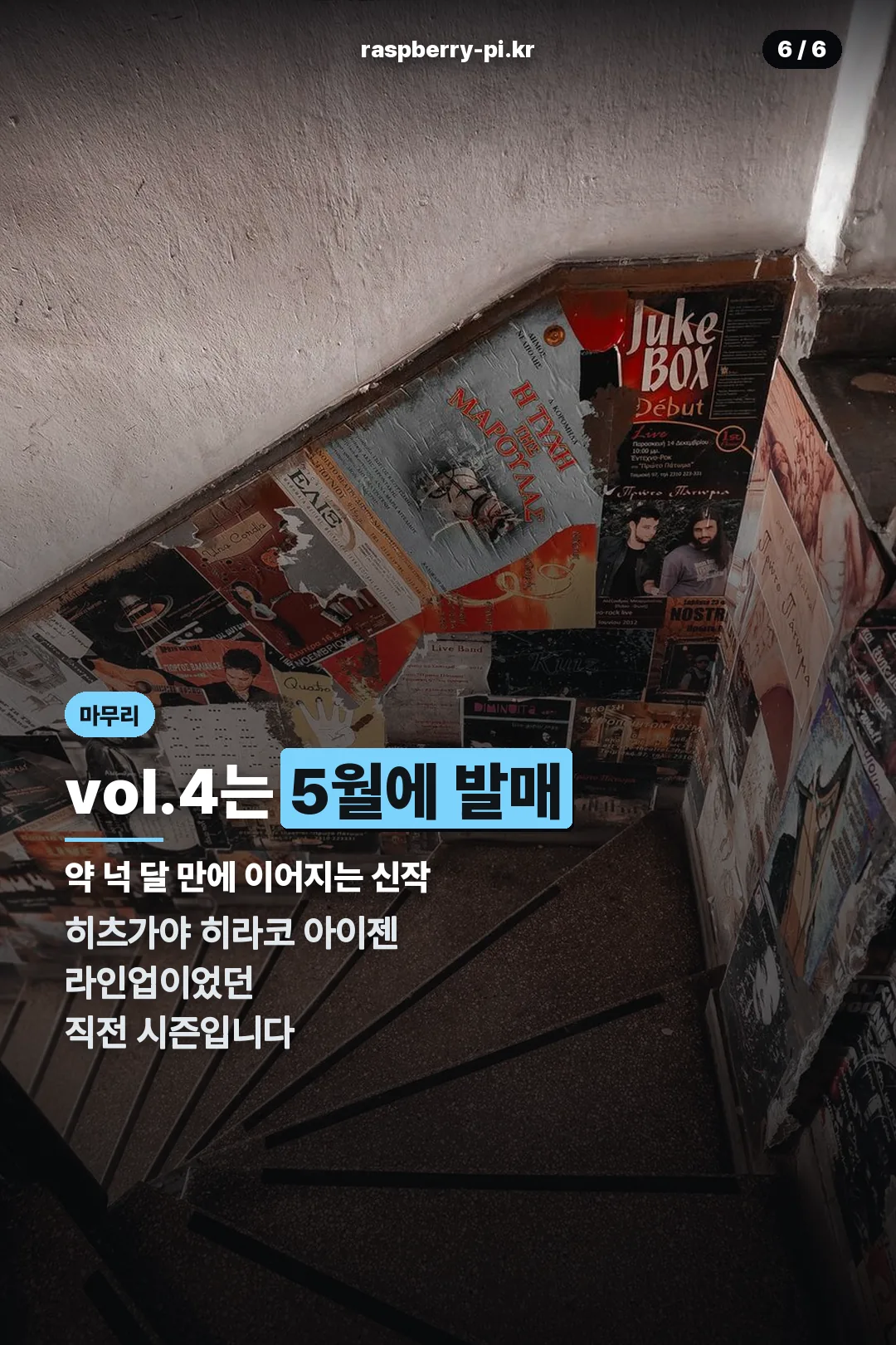 직전 시즌 비교 마무리