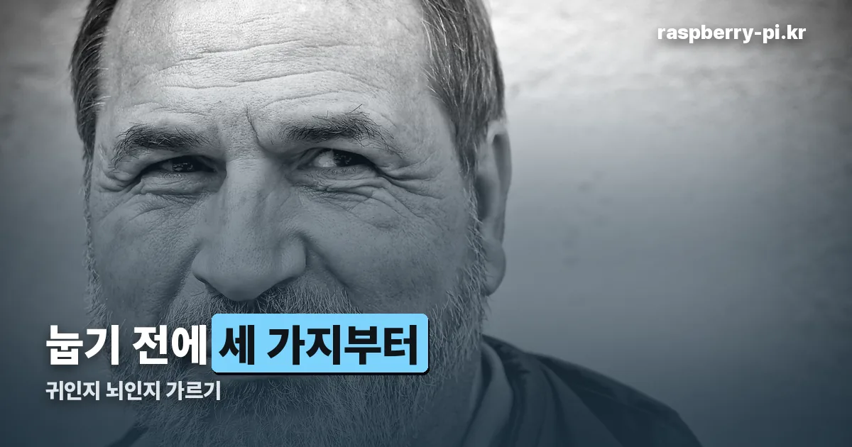 어지럼증 대처 정리 썸네일