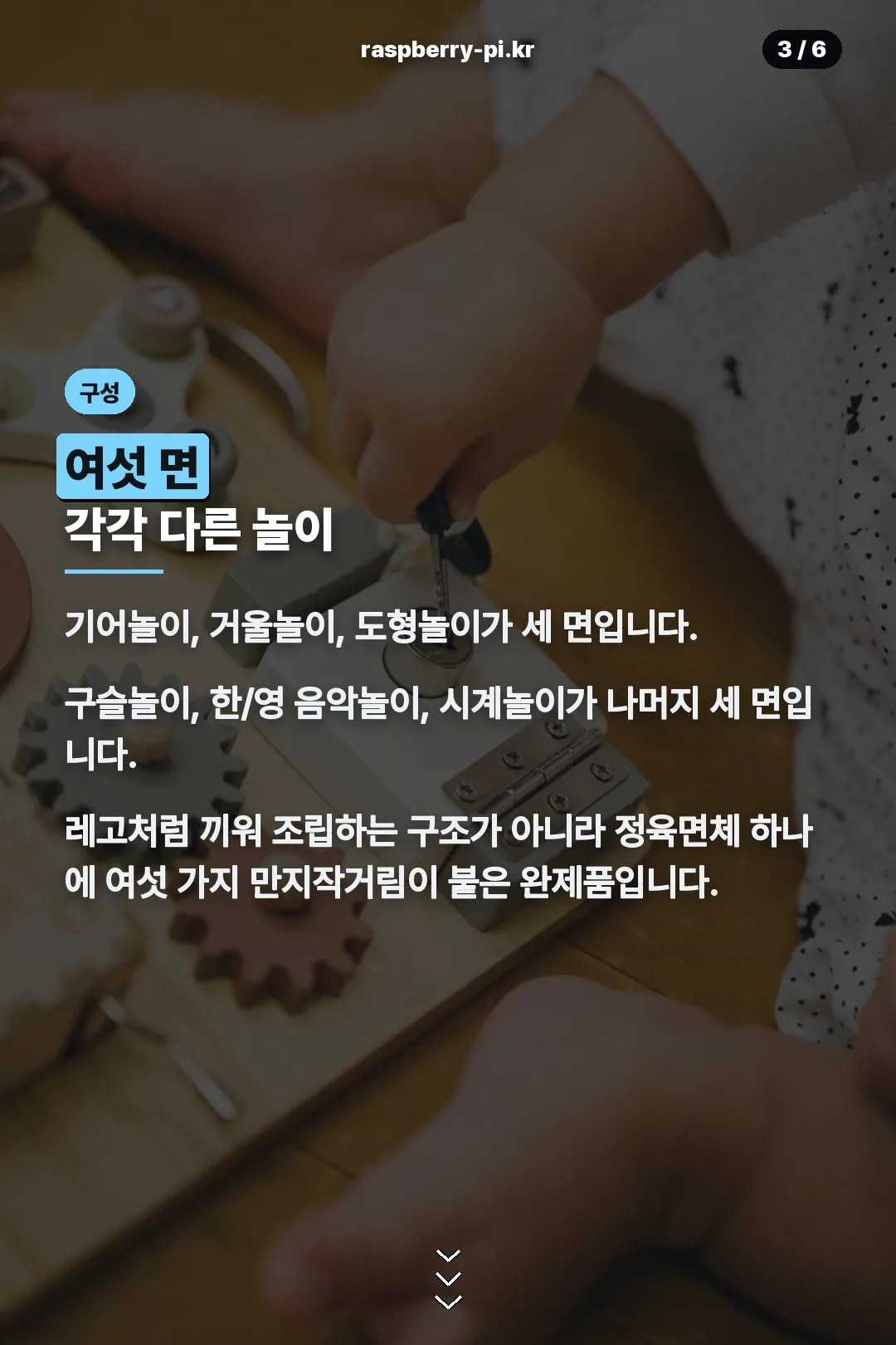 6면 구성 안내