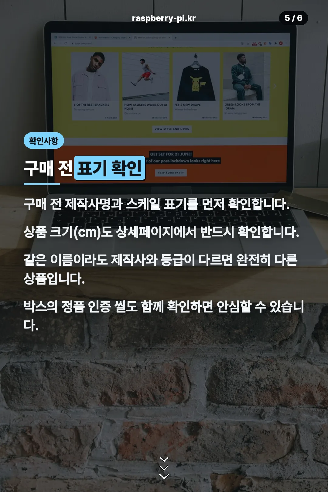 구매 전 확인사항