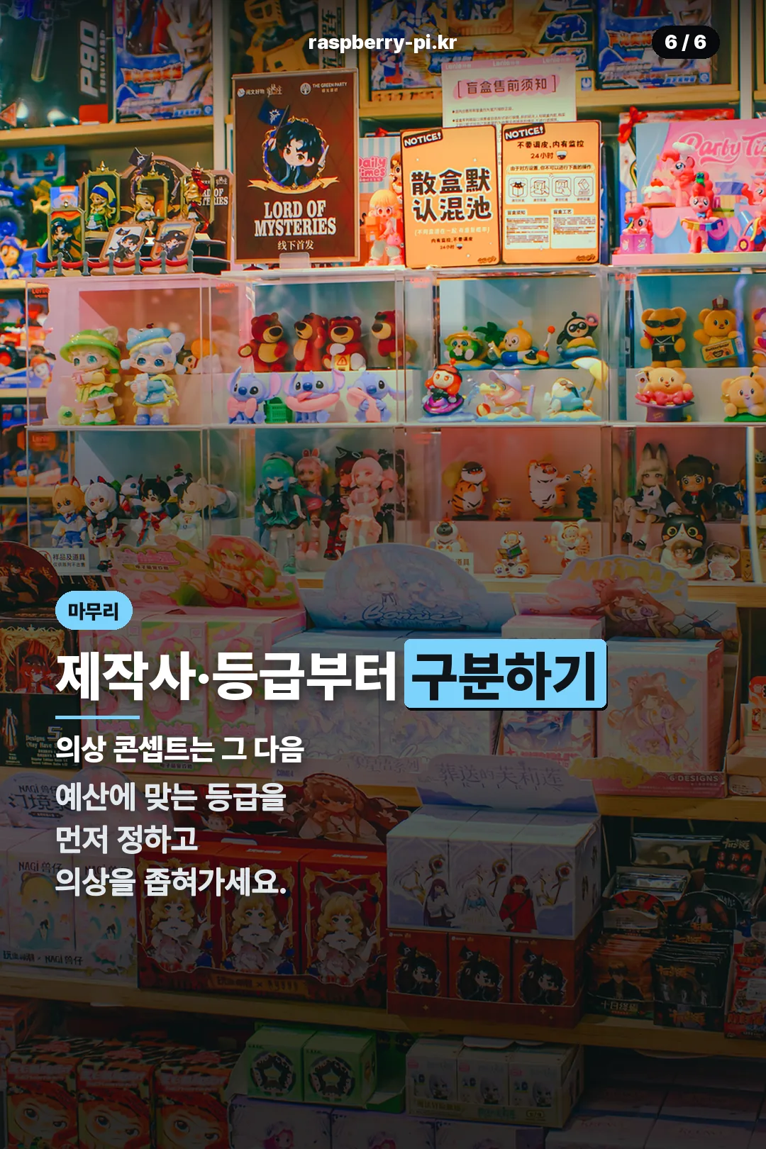 고르는 순서 마무리