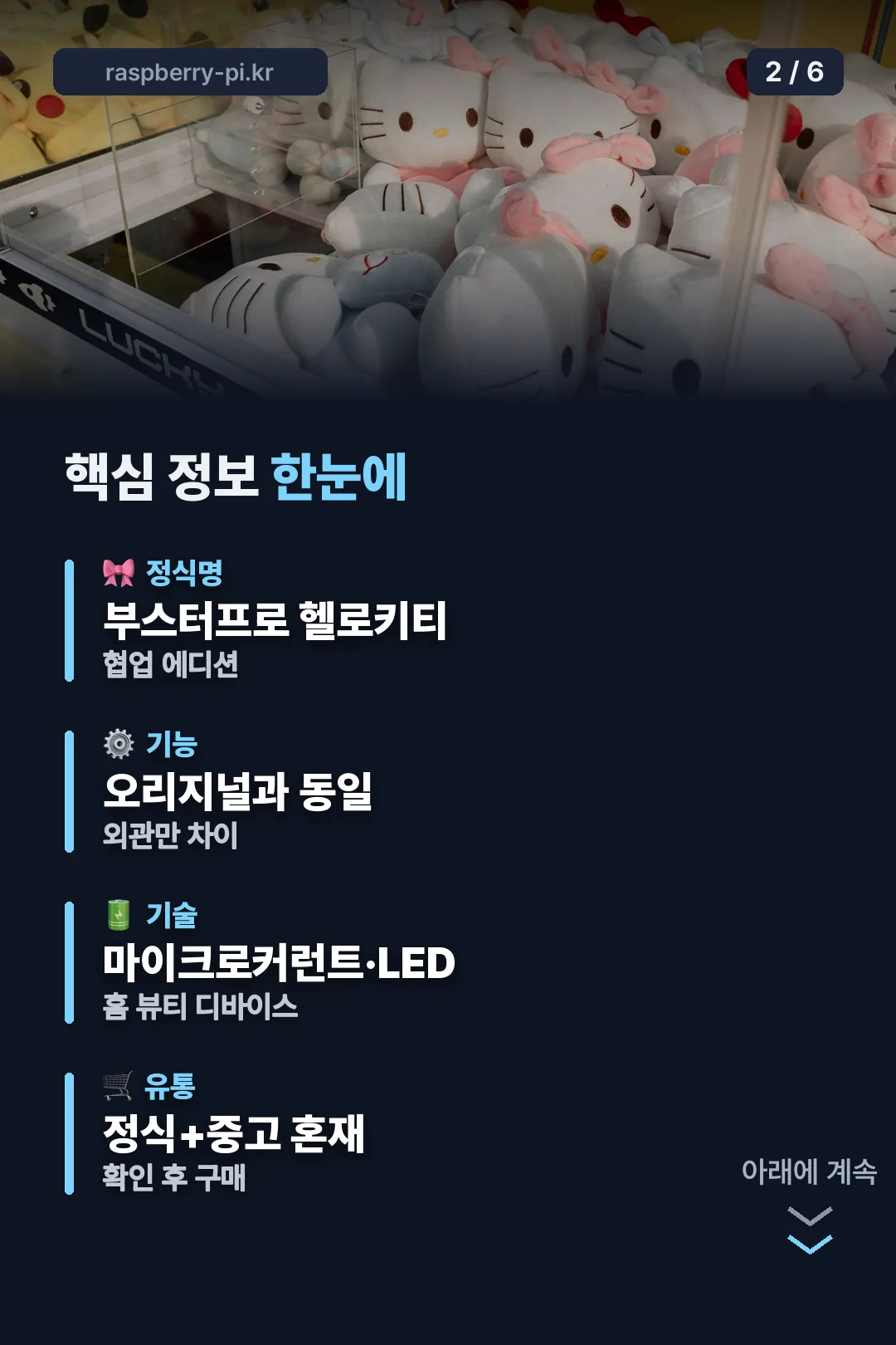 핵심 정보 요약