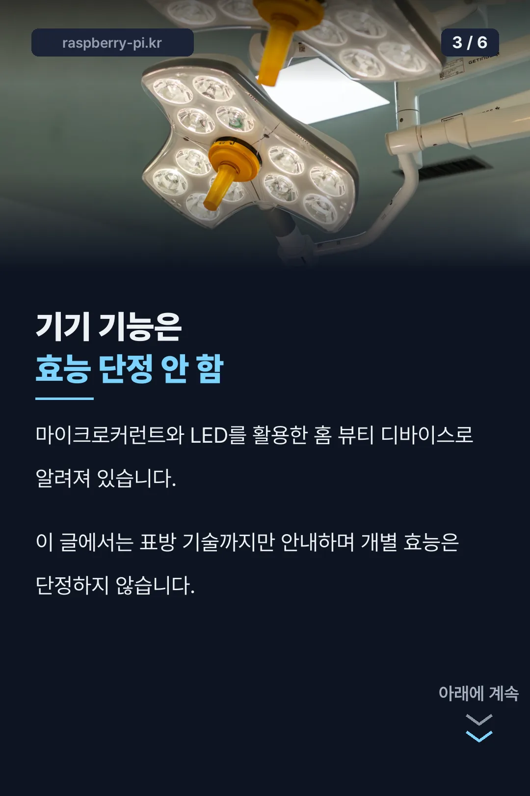 기기 기본 기능