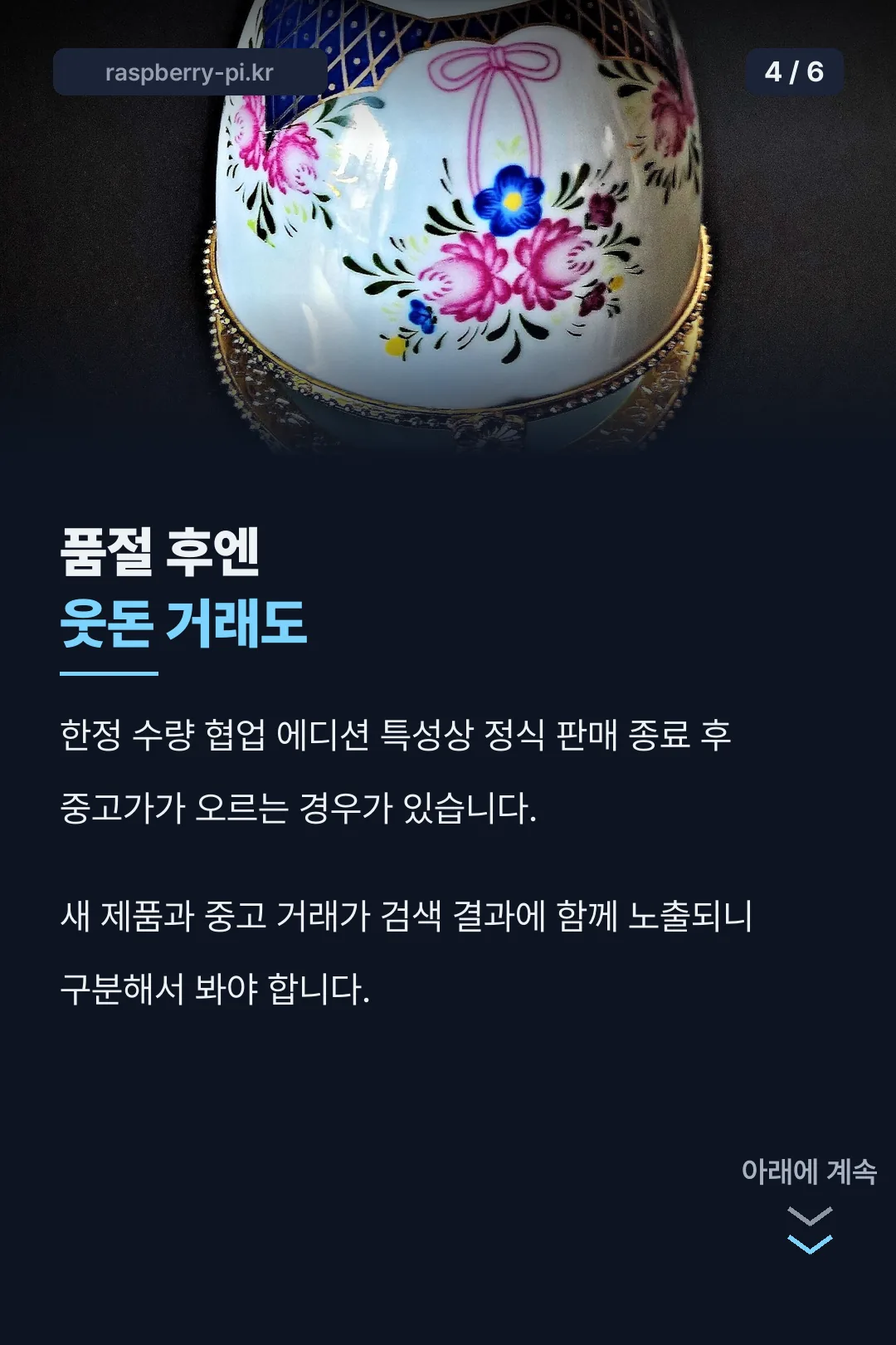 협업 에디션 특성