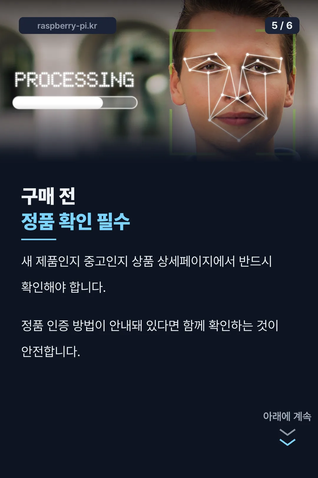 구매 전 주의사항