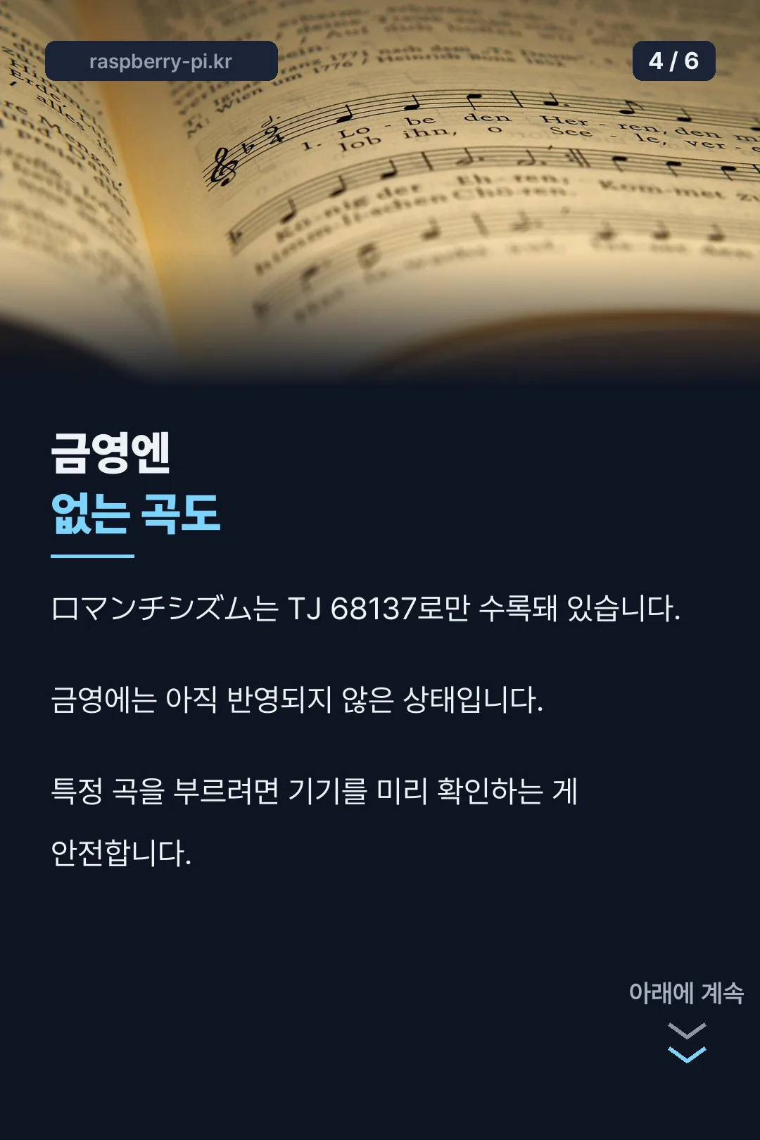 금영엔 없는 곡 주의
