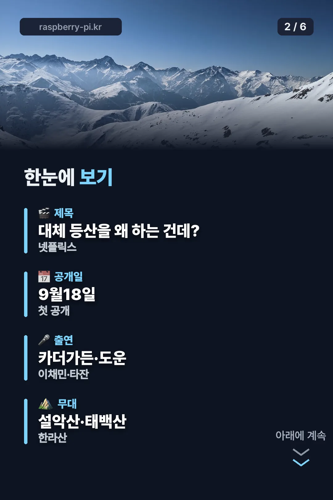 프로그램 한눈에 보기
