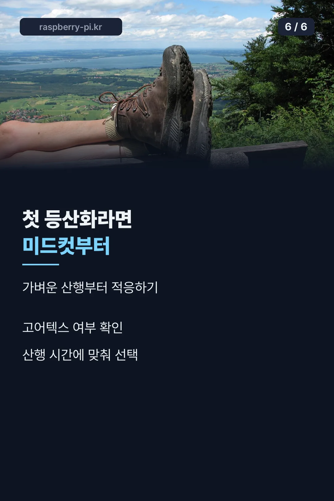 마무리 요약