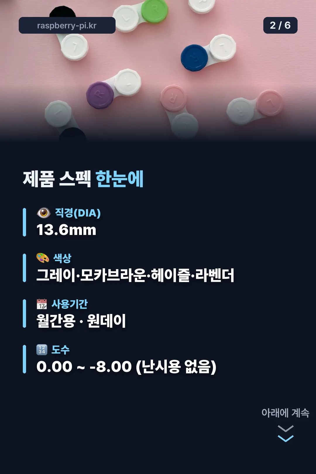 제품 스펙 정리