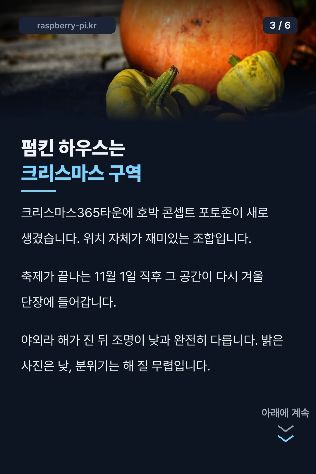 펌킨 하우스 포토존