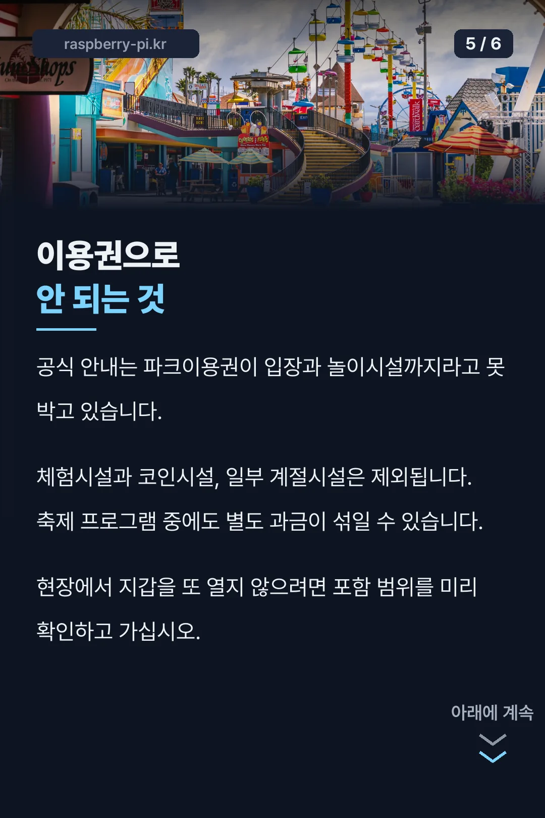 이용권 제외 시설