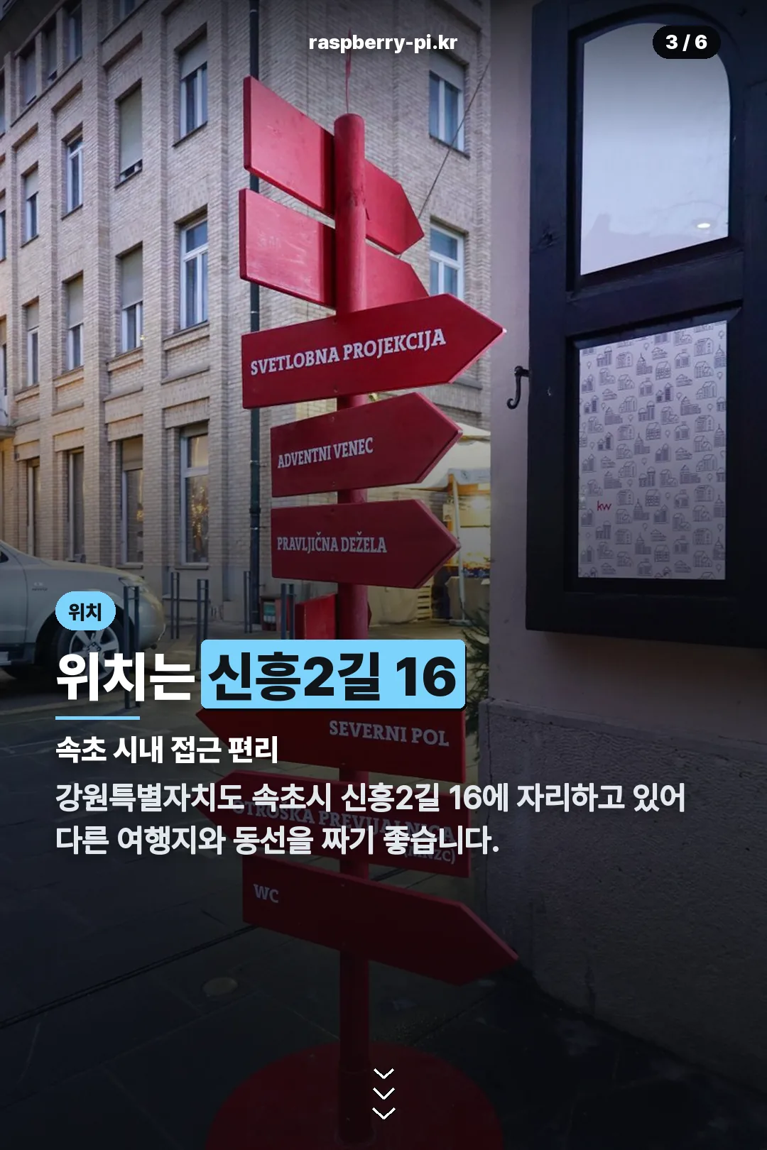 신흥2길 위치 안내