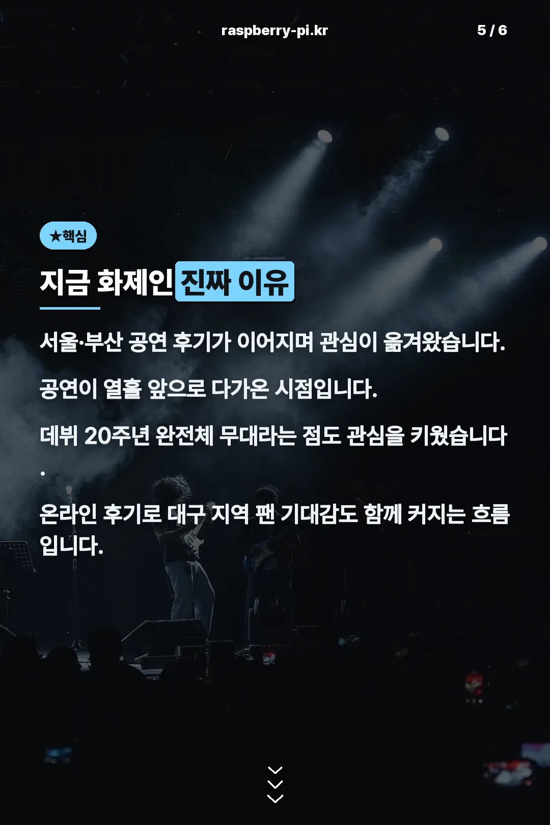 화제 이유