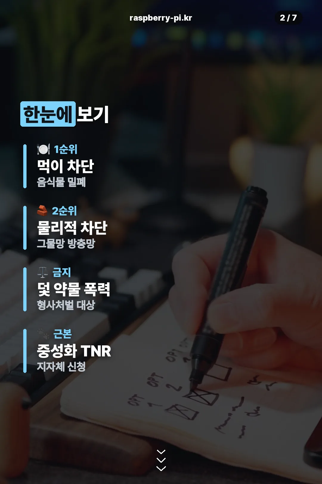 방법 요약