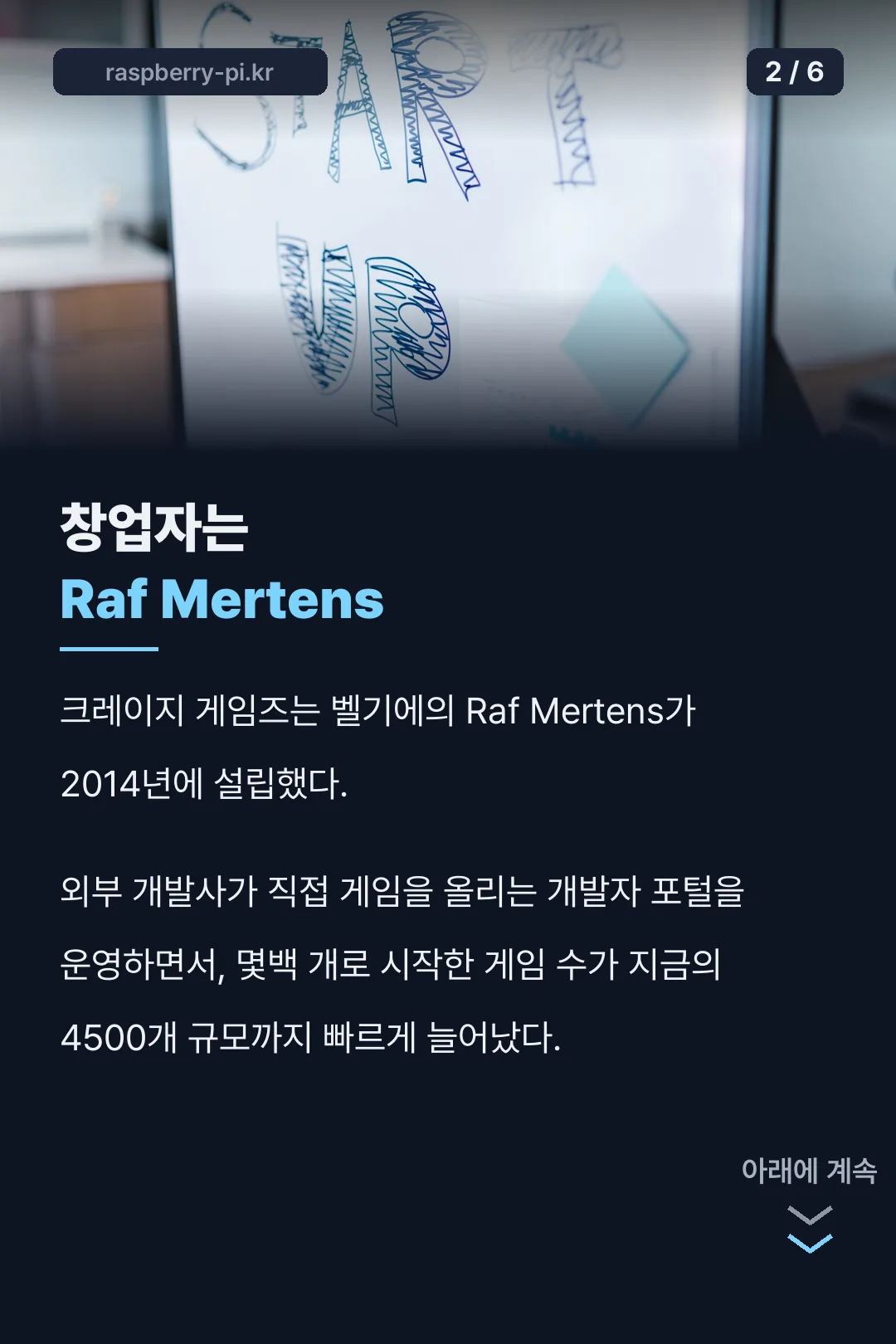 창업자와 설립 배경