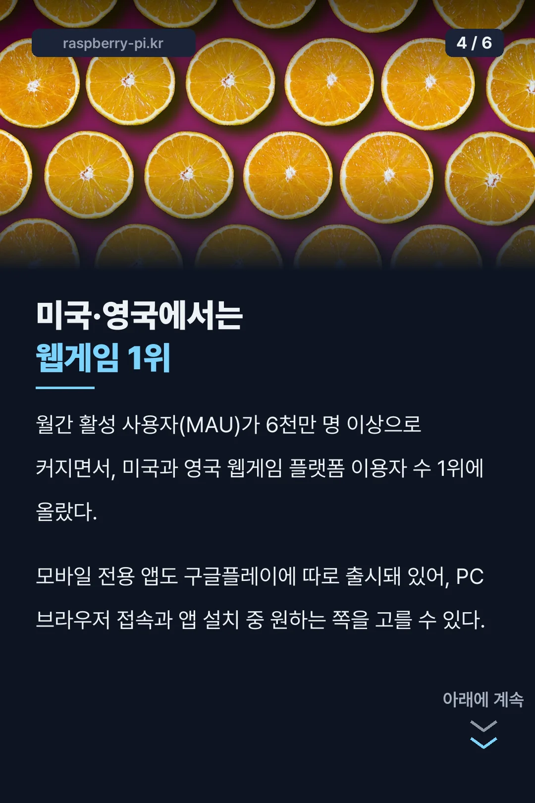 미국·영국 1위 기록