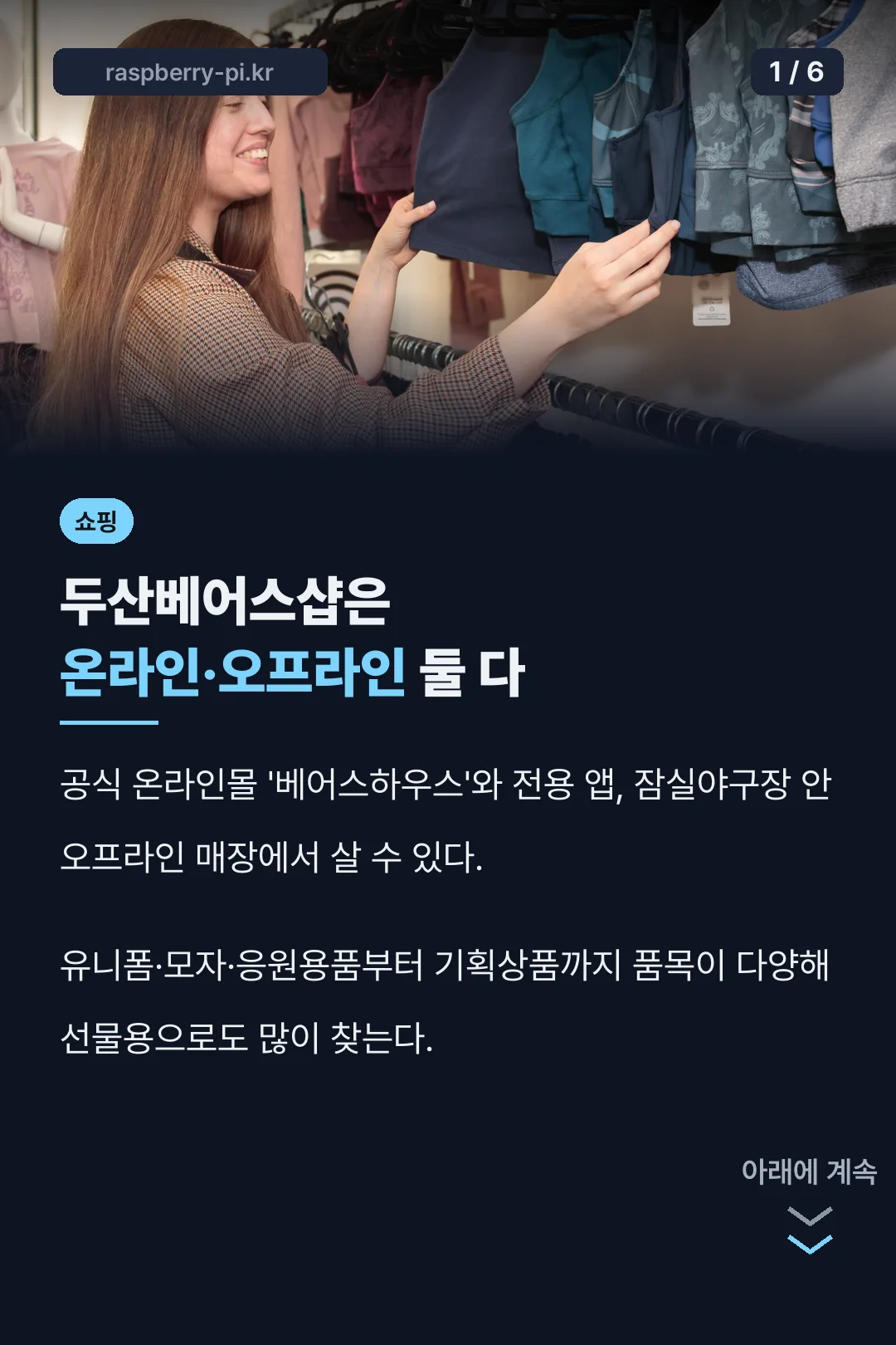 온라인·오프라인 구매처 요약