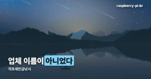 격포새만금낚시 — 33.9km 방조제, 전 연안이 갈치 포인트