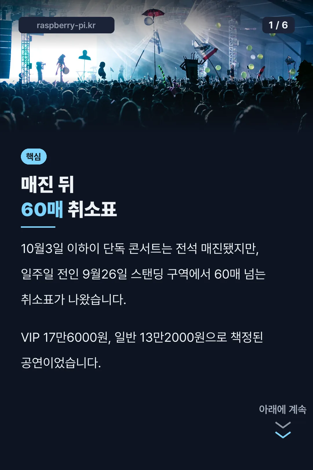 취소표 핵심 정리