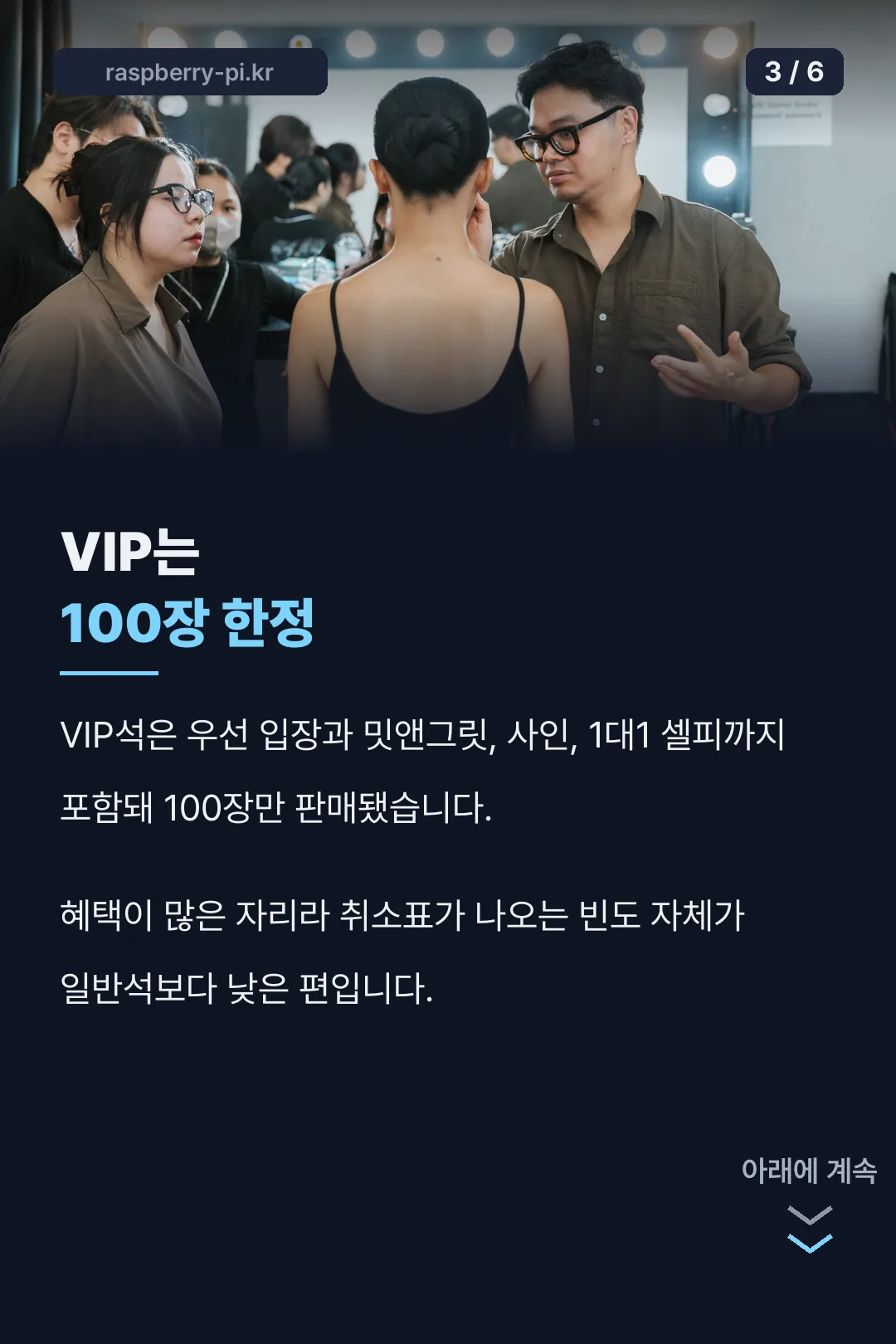 VIP 구성 설명